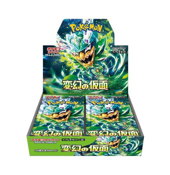 拡張パック「変幻の仮面」BOX