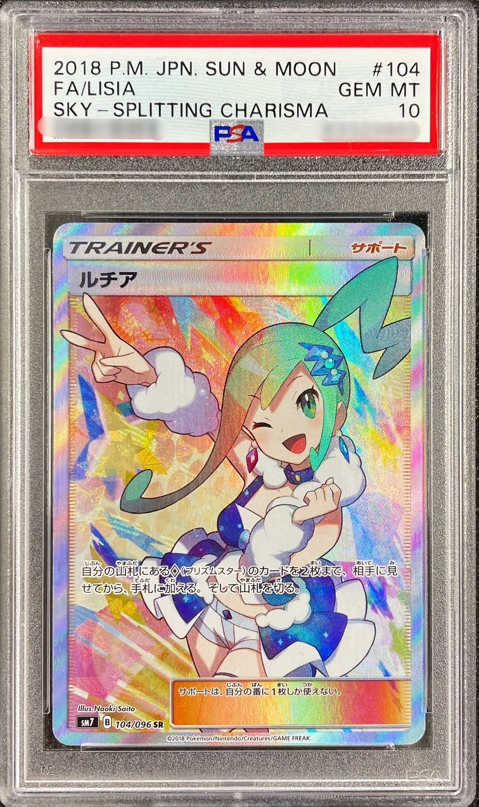 〔PSA10鑑定済〕ルチア【SR】