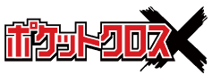 ポケットクロスロゴ