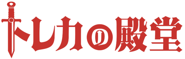 トレカの殿堂ロゴ