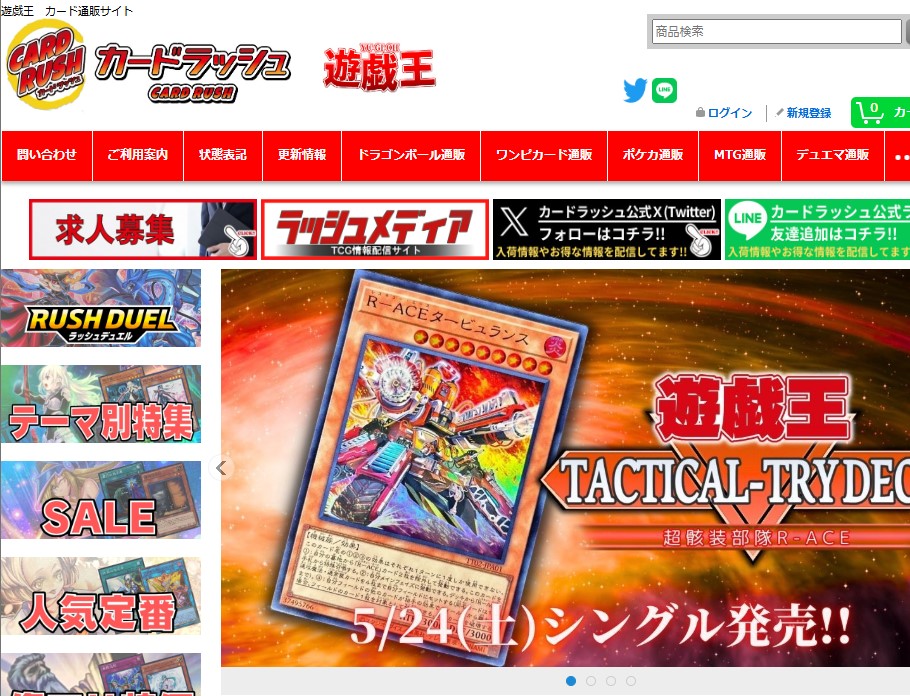 カードラッシュ池袋店