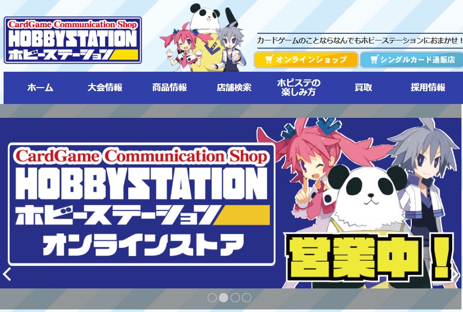 ホビーステーション池袋本店