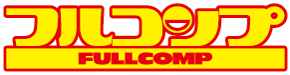 フルコンプロゴ