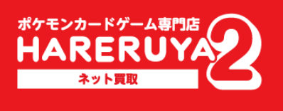 晴れる屋2ロゴ