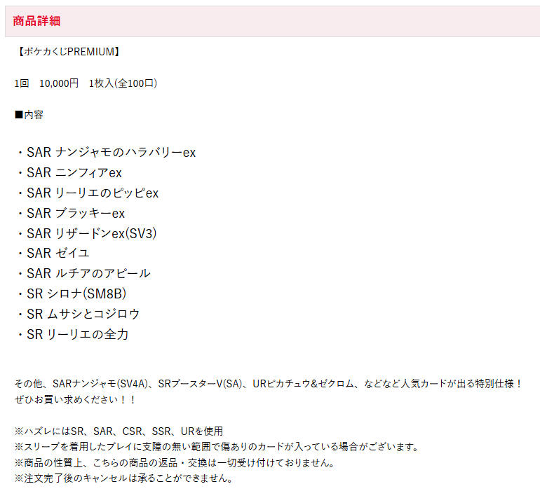 カードラボ　商品詳細