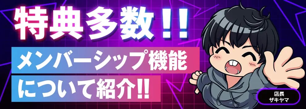 オリパエースの特典