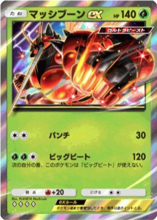 マッシブーンアグロ