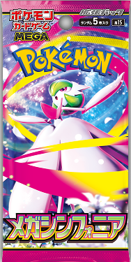 メガシンフォニアpack