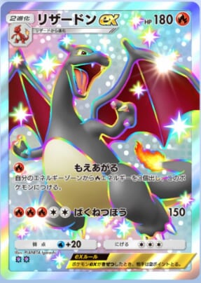 リザードンex+ガオガエン
