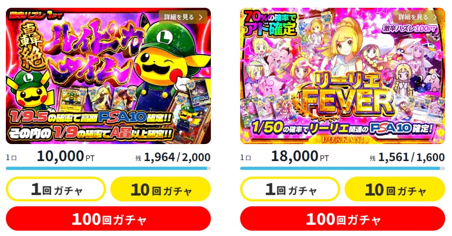 どっかん!トレカのオリパ