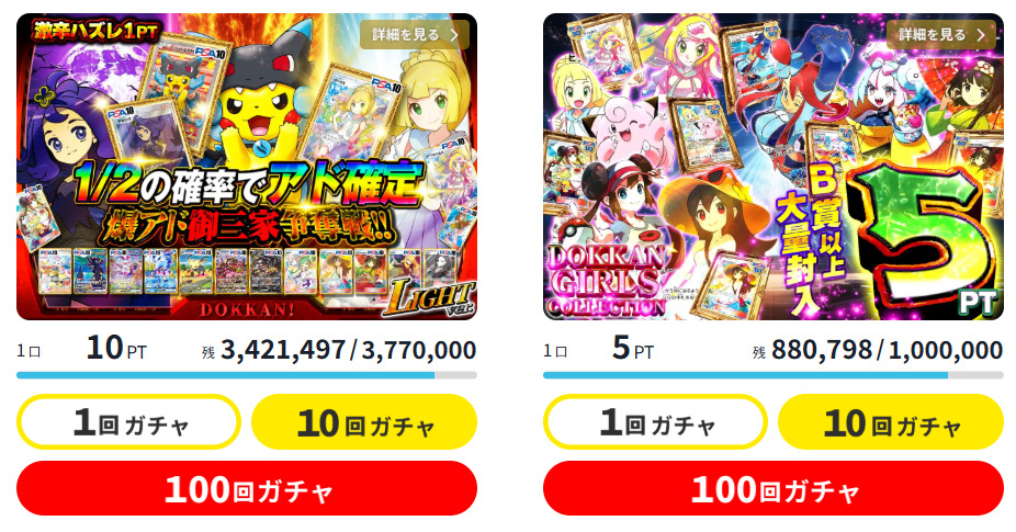 どっかん!トレカの爆アドオリパ