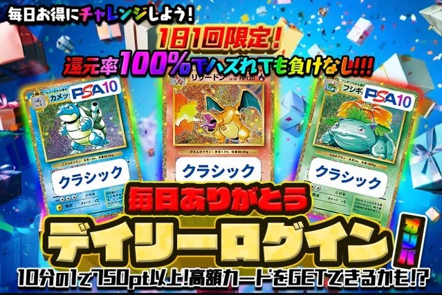 負けなしオリパ