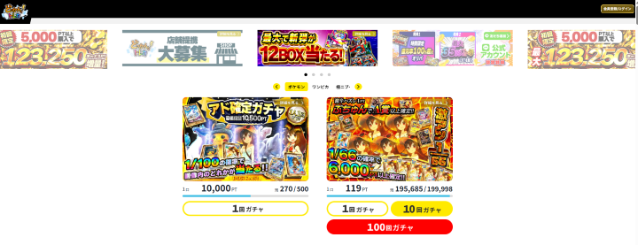 どっかん！トレカ