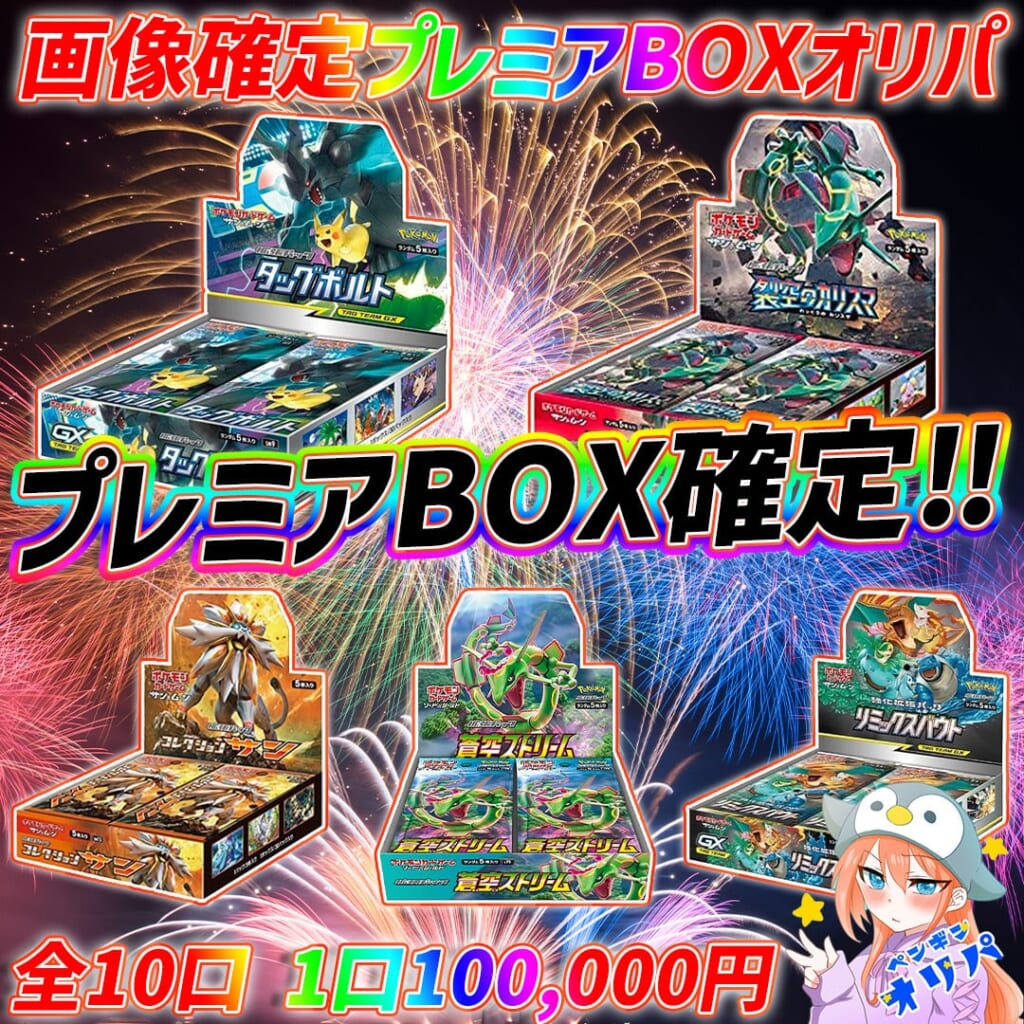 確定オリパが多く狙いやすいの画像