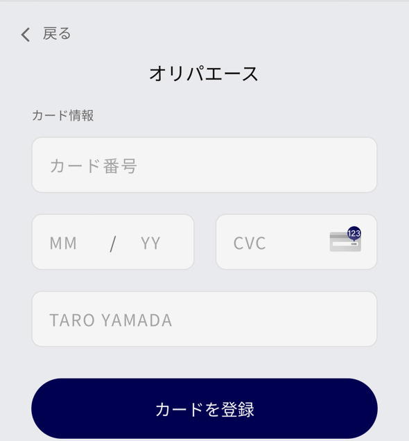 メンバーシップの登録方法