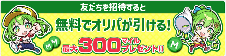 日本トレカセンター 招待特典