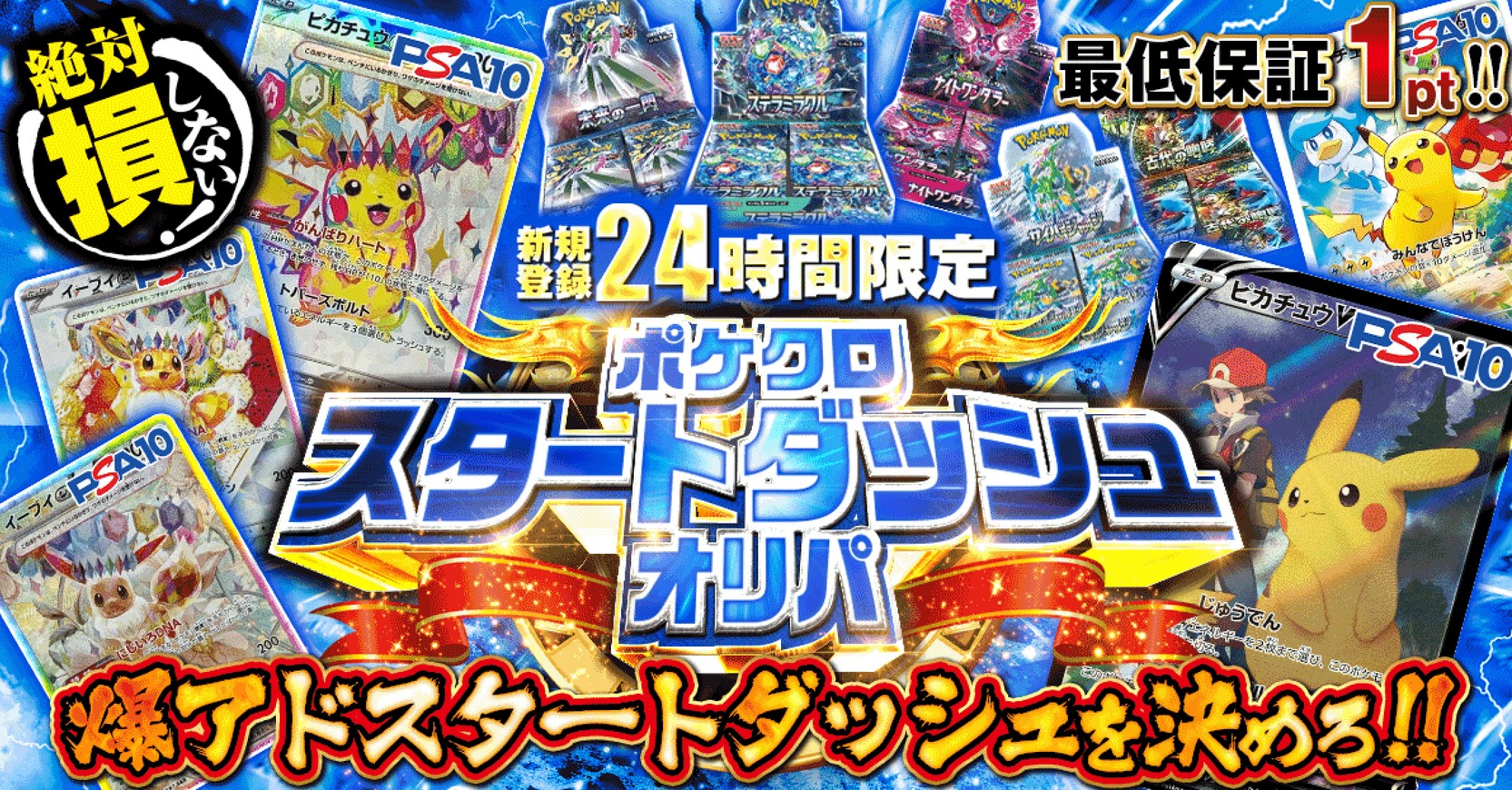 ポケットクロス