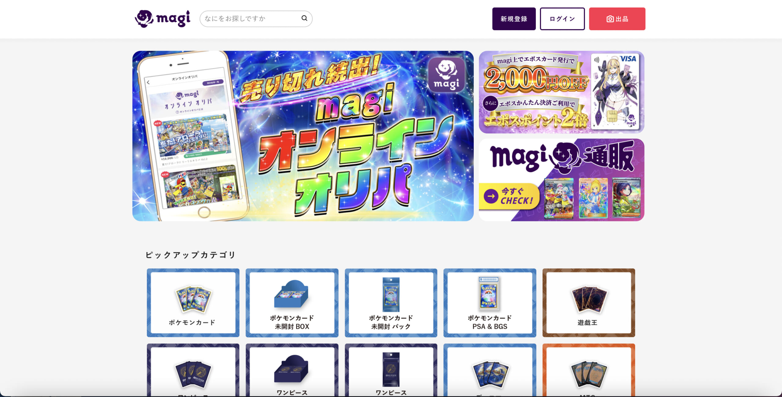 magiのTOP画像