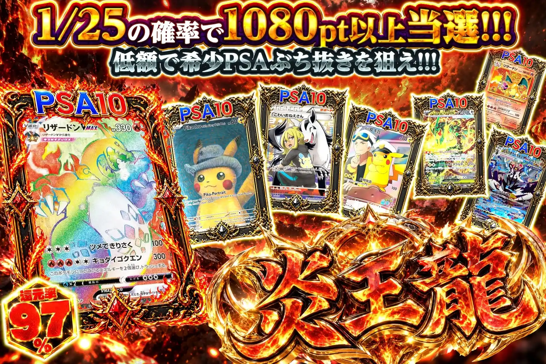 炎王龍のサムネイル