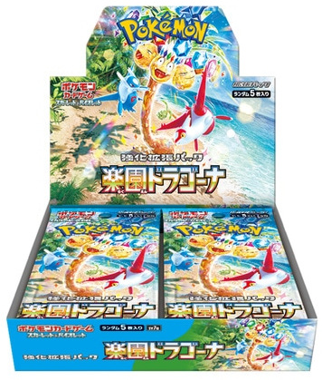 強化拡張パック『楽園ドラゴーナ』(SV7a)【未開封BOX】