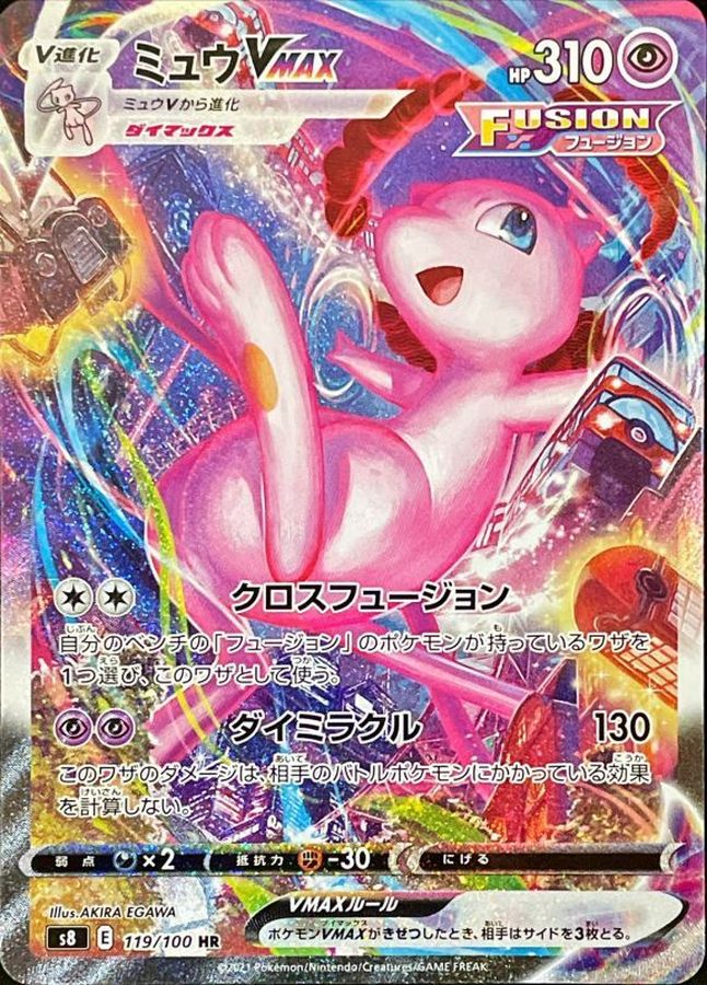 ミュウVMAX(SA)【HR】