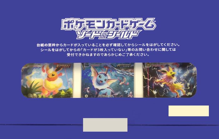 夏ポケカ(未開封/ブースターVMAX/シャワーズVMAX/サンダースVMAX/SA)【P】