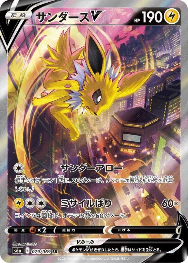 サンダースV(SA)【SR】