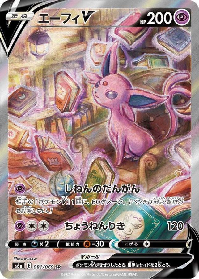 ニンフィアGX【HR】はなぜ高い？買取や販売価格から収録パック