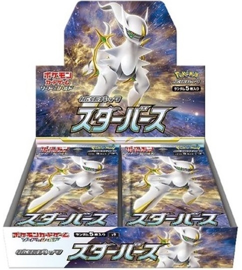 拡張パック『スターバース』(S9)【未開封BOX】