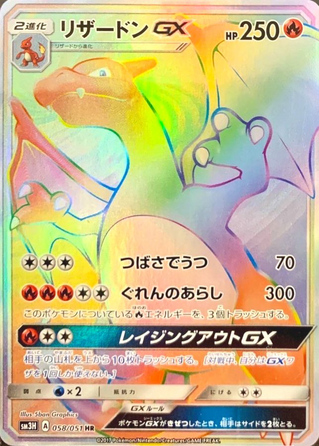 爆アド　ポケカ　ゴールデンボックス　デオキシス　ニンフィアGX hrなど 25th ANNIVERSARY GOLDEN BOX【未開封BOX】{-}