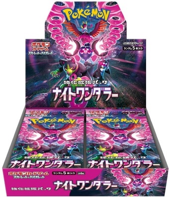 強化拡張パック『ナイトワンダラー』(SV6a)【未開封BOX】