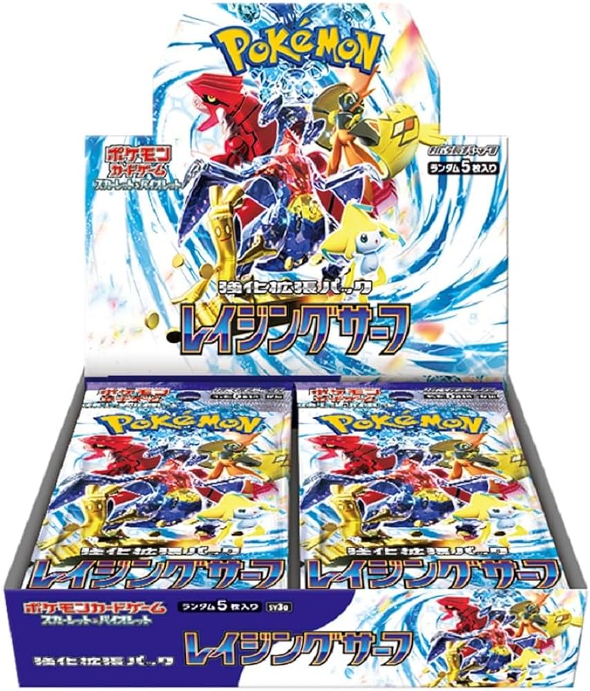 ポケカ】レイジングサーフの当たりカードは？最新買取ランキング