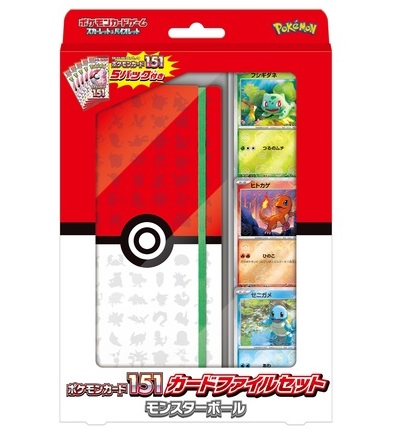 ポケモンカード151カードファイルセットモンスターボール【未開封BOX】